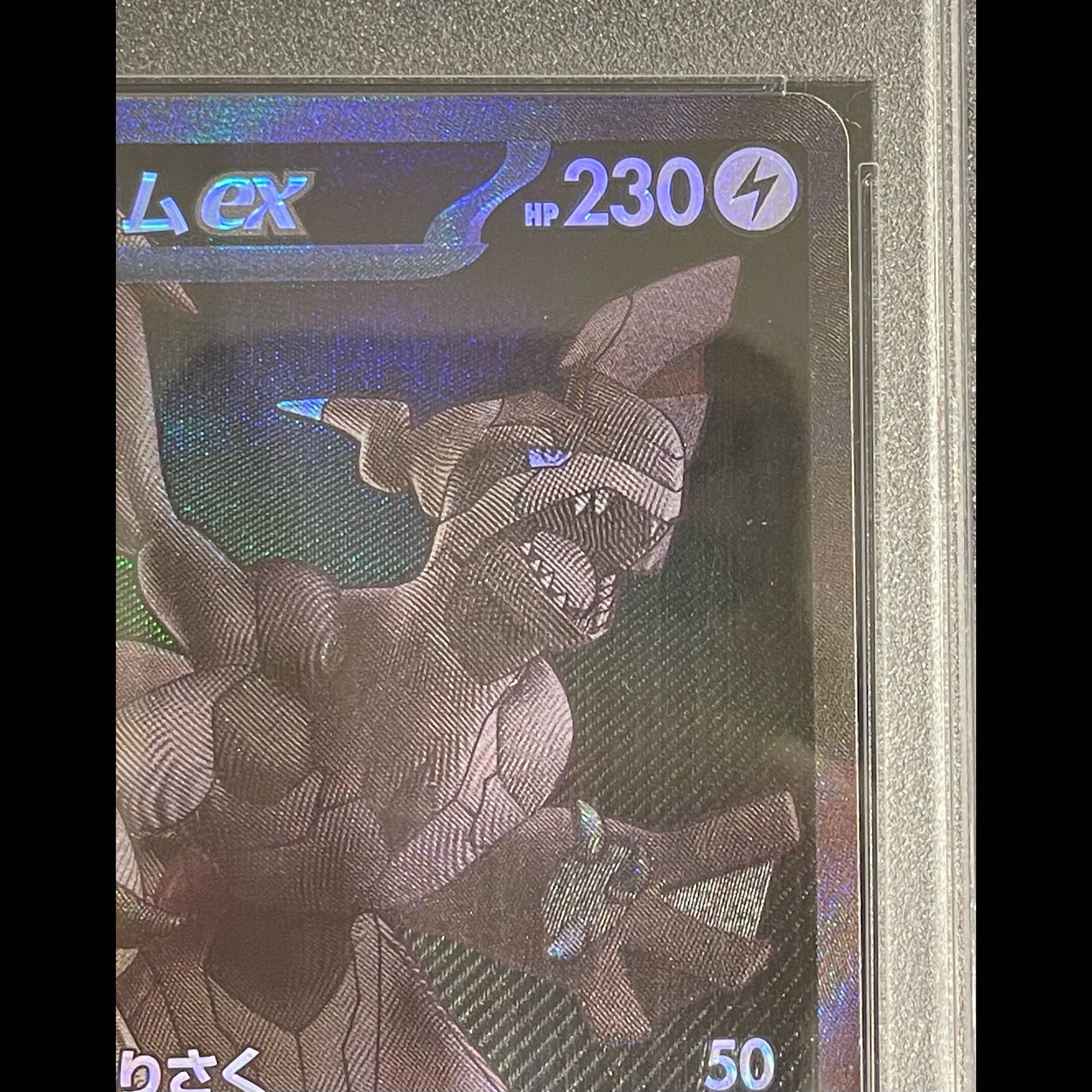 [PSA10] Zekromex BWR 174/086 1枚