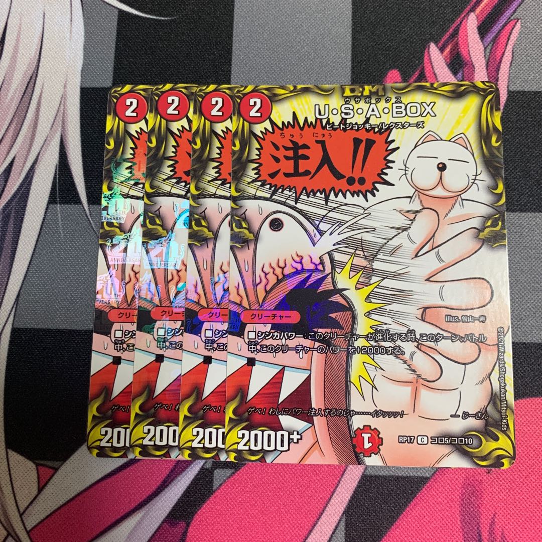 U・S・A・BOX C-foil コロ5/コロ10 1枚