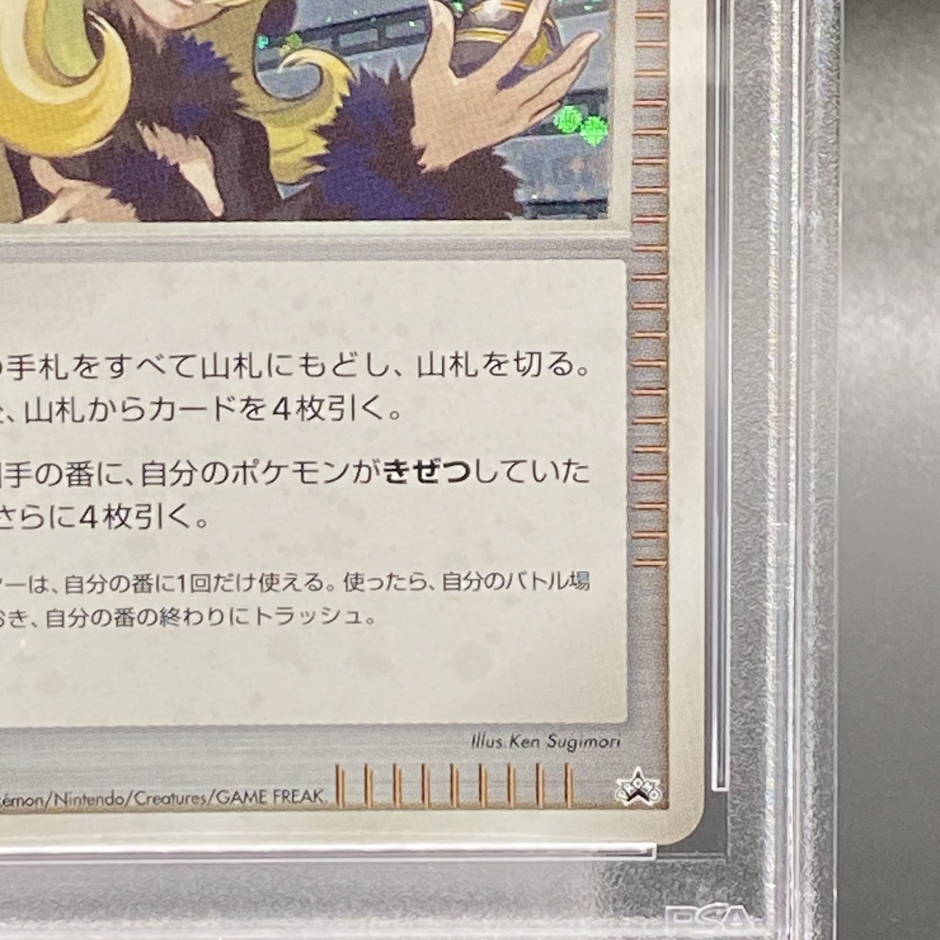 【PSA10】シロナの想い プロモ PROMO P