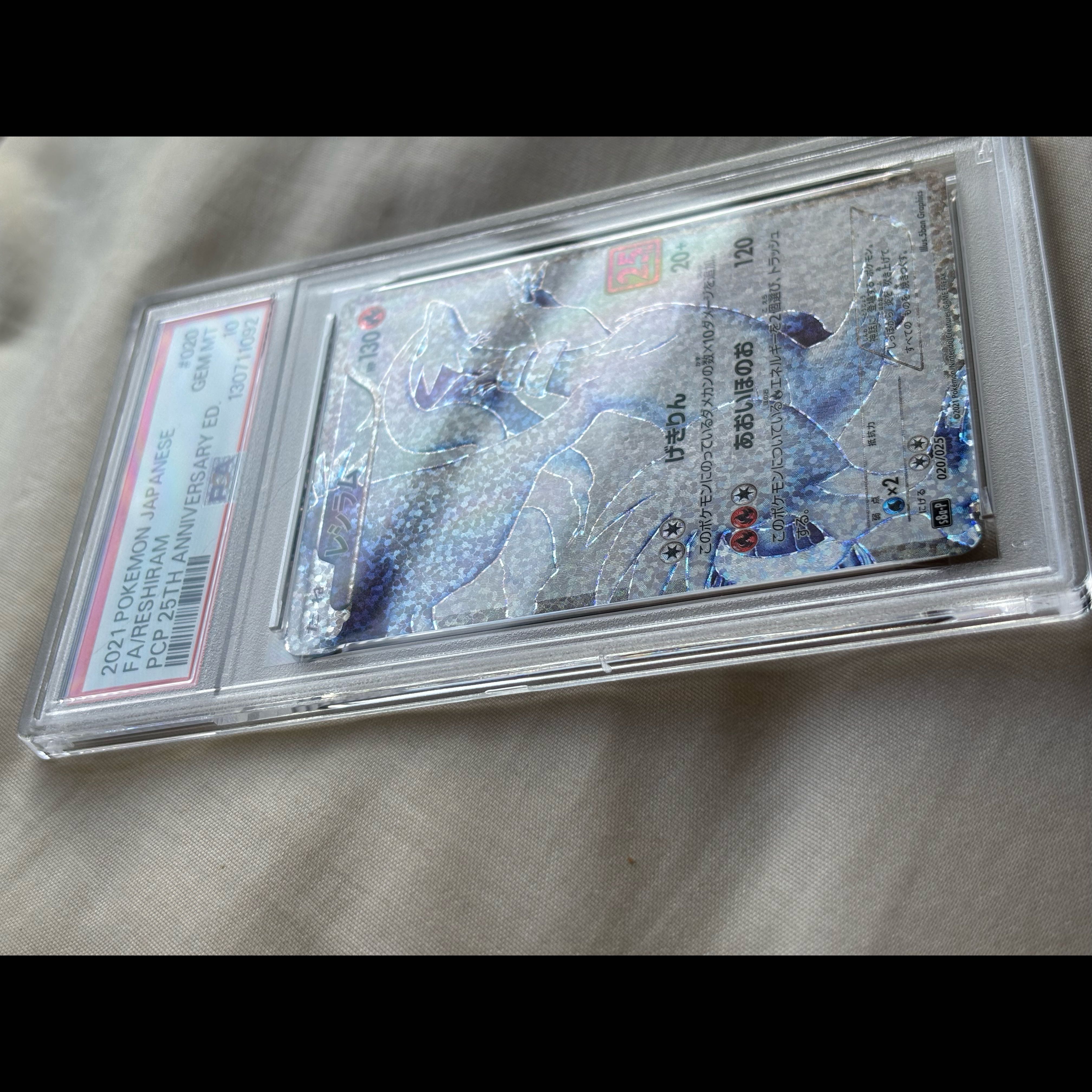 極美品 【PSA10】レシラム (25th) PROMO PROMO 020/025 1枚