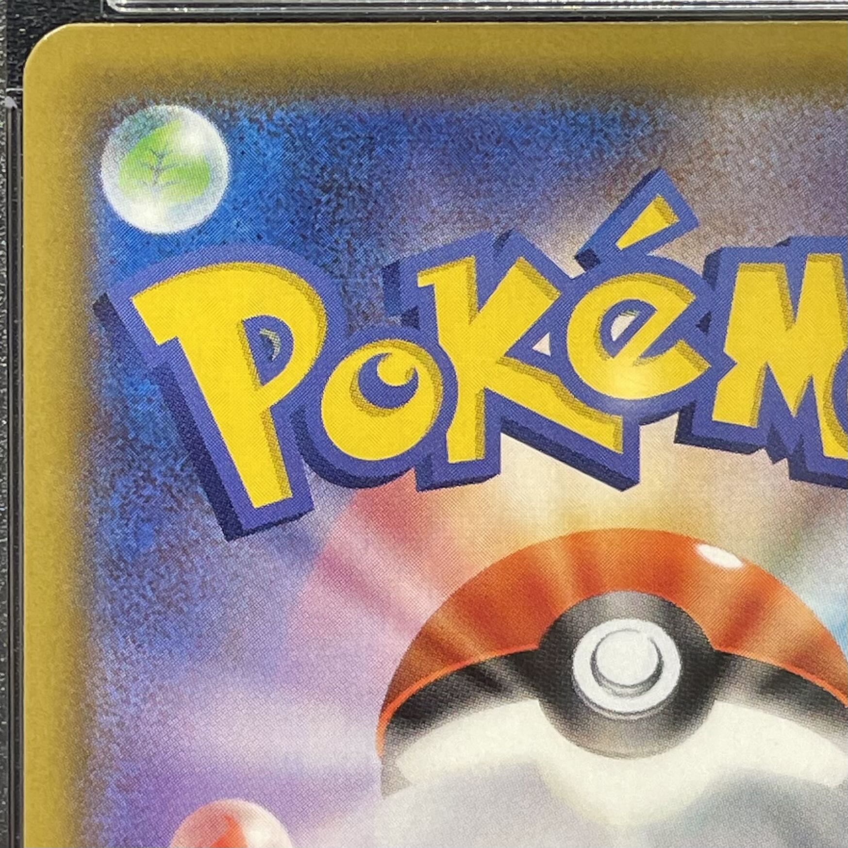 [PSA10] Poké Kid SR 197/190 1枚