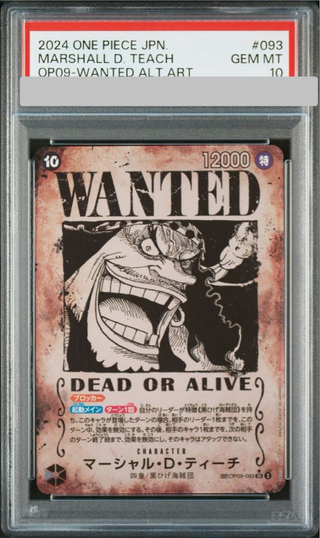 PSA10】マーシャル・D・ティーチ(パラレル)(手配書) SP OP09-093 PSA10】マーシャル・D・ティーチ(パラレル)(手配書) SP OP09-093