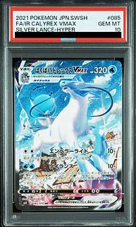 PSA10] Hakuba Budrex VMAX HR 085/070 1枚