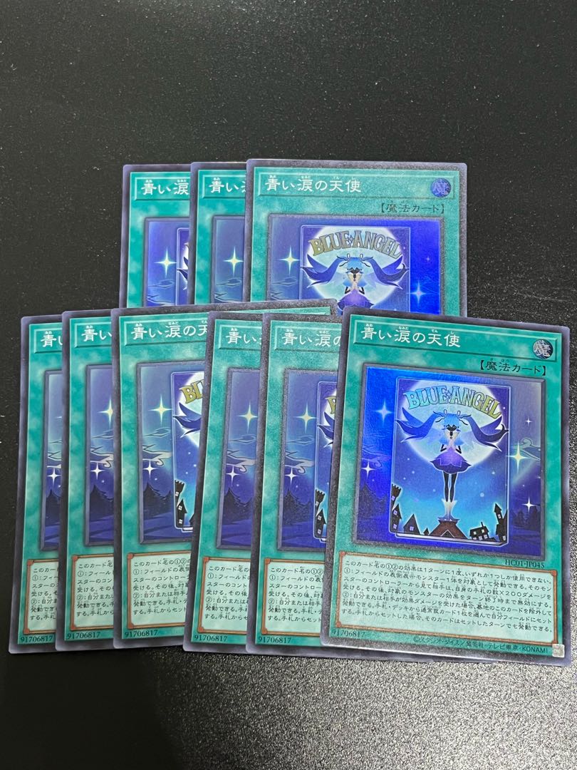 遊戯王スタジオ 9枚 青い涙の天使 スーパーレア JP045 1枚