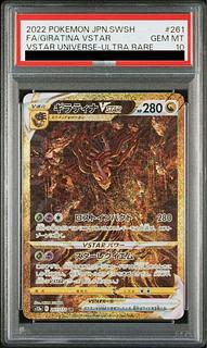 ギラティナv sa psa10」の激安通販 | magi ギラティナv sa psa10」の激安通販 | magi