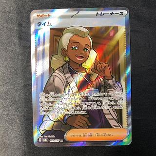 Time SR 193/187 1枚