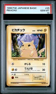 【PSA10】ピカチュウ マークあり 旧裏 ● 1枚