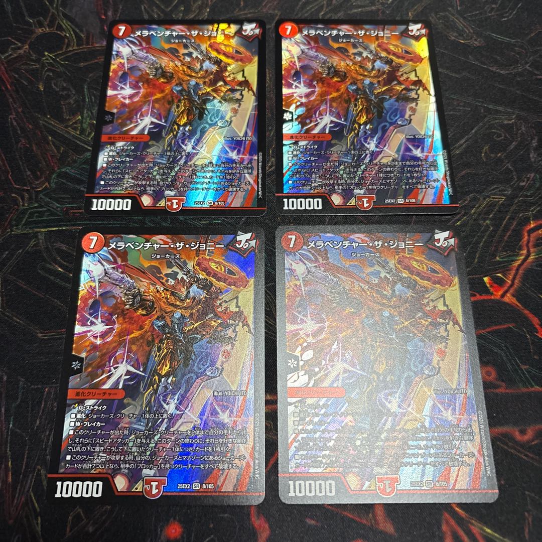 [4 sheets] Melaventure the Johnny SR 8/105 4枚