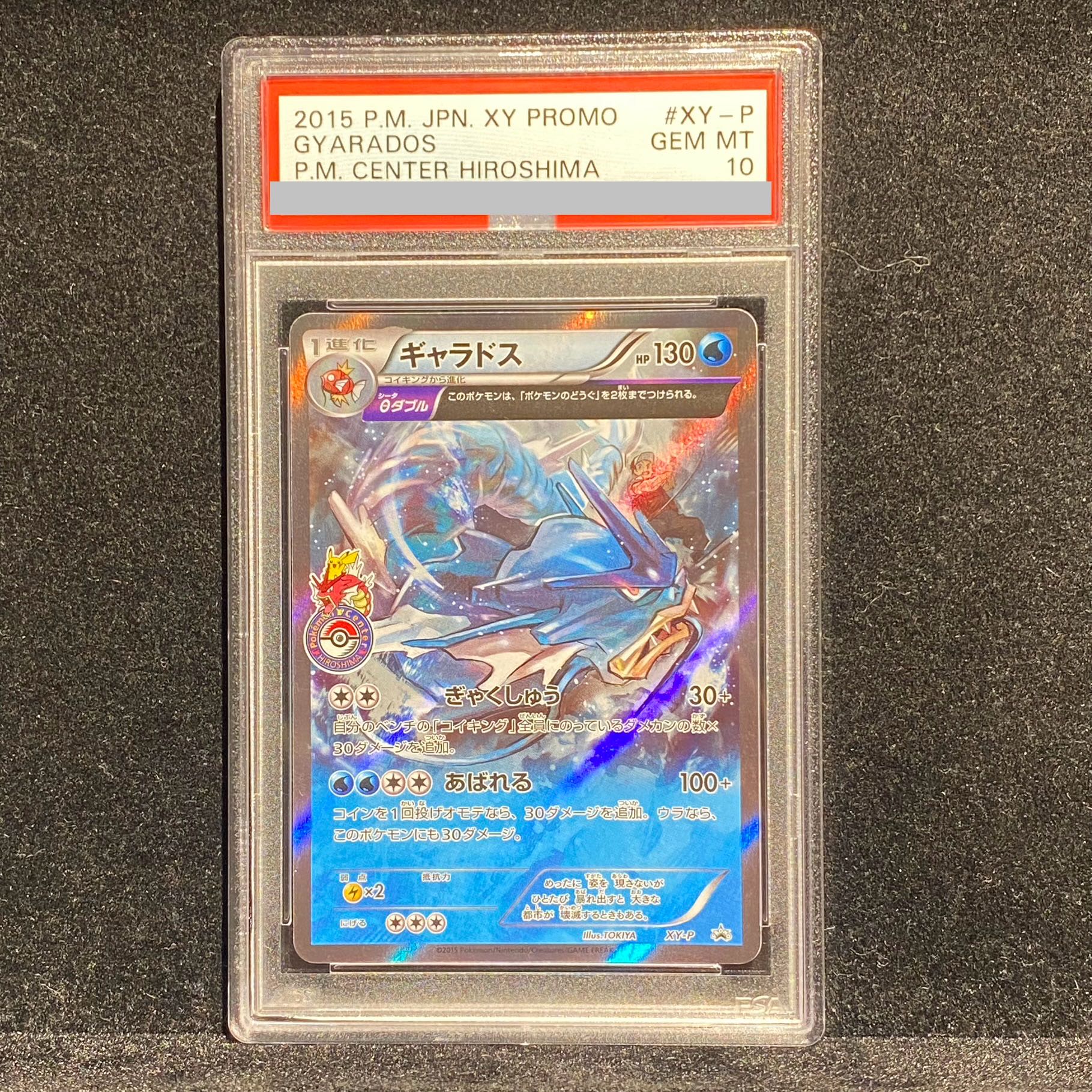 PSA10] Gyarados PROMO XY-P 1枚