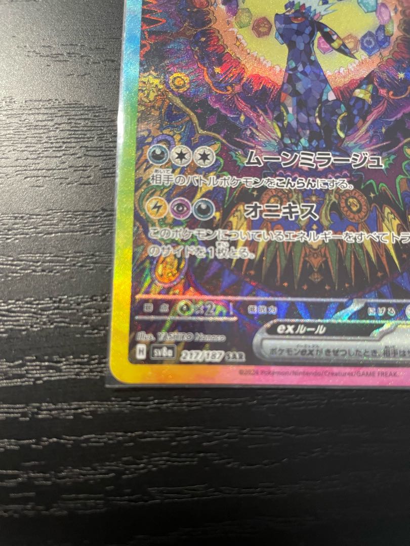 ブラッキーex SAR 217/187の通販 MM(864553226) | magi ブラッキーex SAR 217/187の通販 MM(864553226) | magi