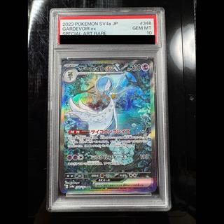 [PSA10] Gardevoirex SAR 348/190 1枚