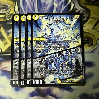 Fire of the Turning Life Bormetheus Scyther｜Bormetheus Charger U 68/105