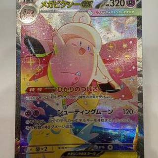 Swell fan 132/172 1枚