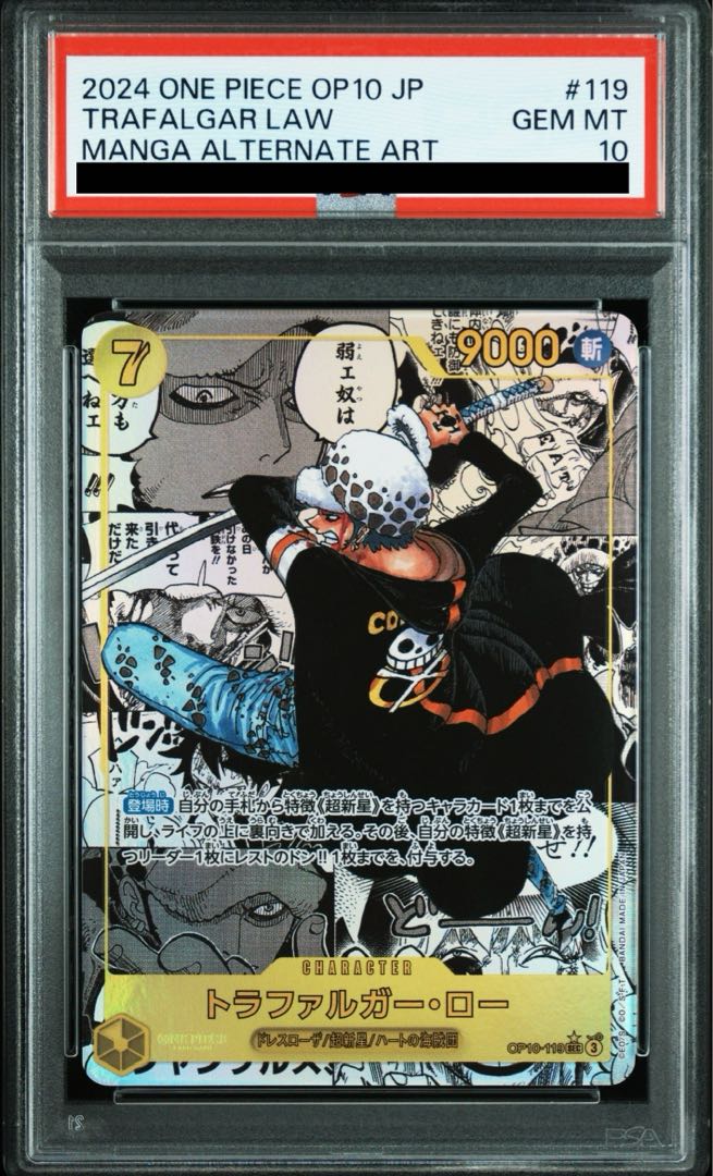 PSA10】トラファルガー・ロー(パラレル)(スーパーパラレル
