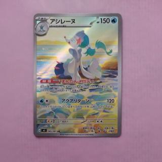 Primarina