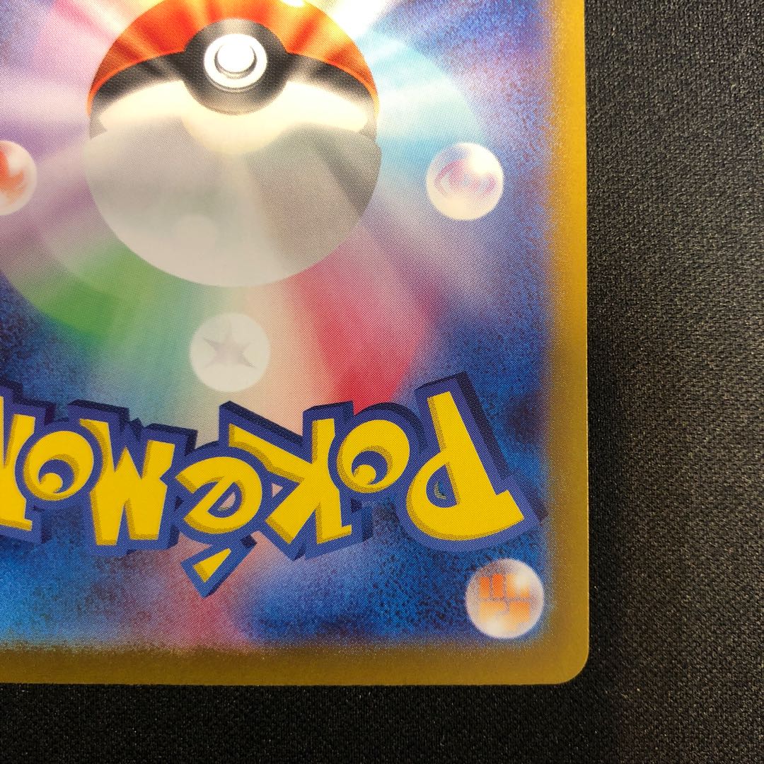 damaged Gengarex SR 088/071