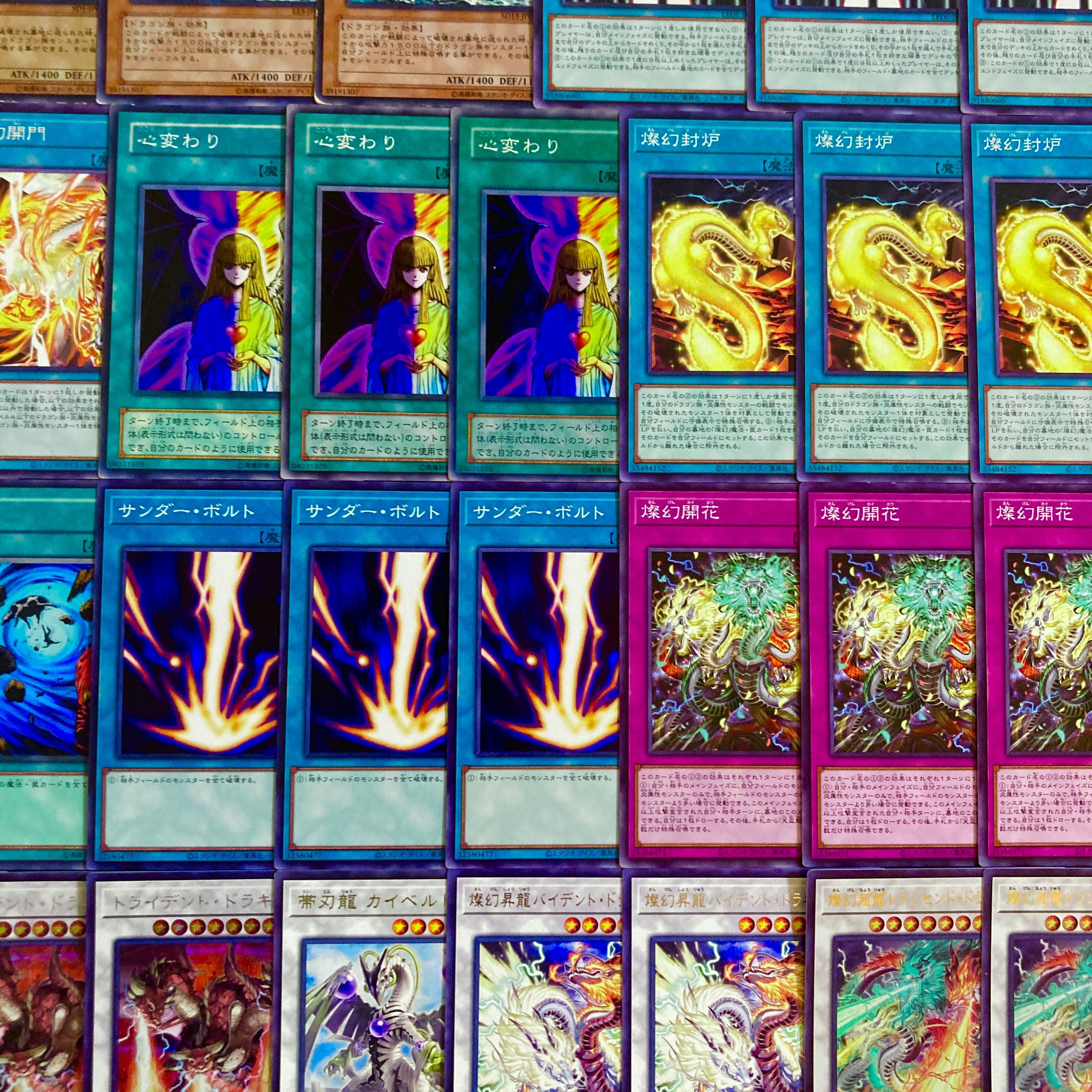 遊戯王【新規入り構築！！】天盃龍デッキ４０枚 1枚