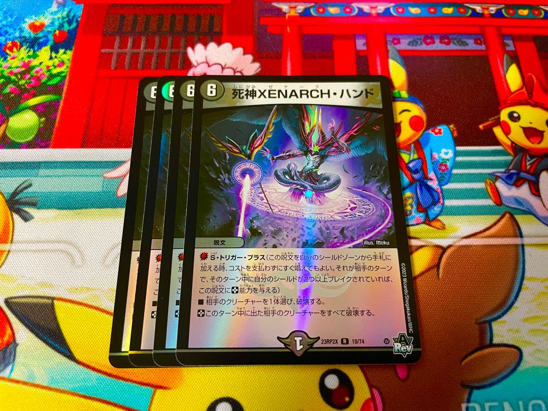 死神XENARCH・ハンド(アドレナリンVer.) R-foil 19/74 1枚