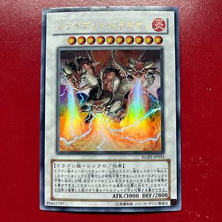 Axu トライデント・ドラギオン ウルトラレア JP043 1枚