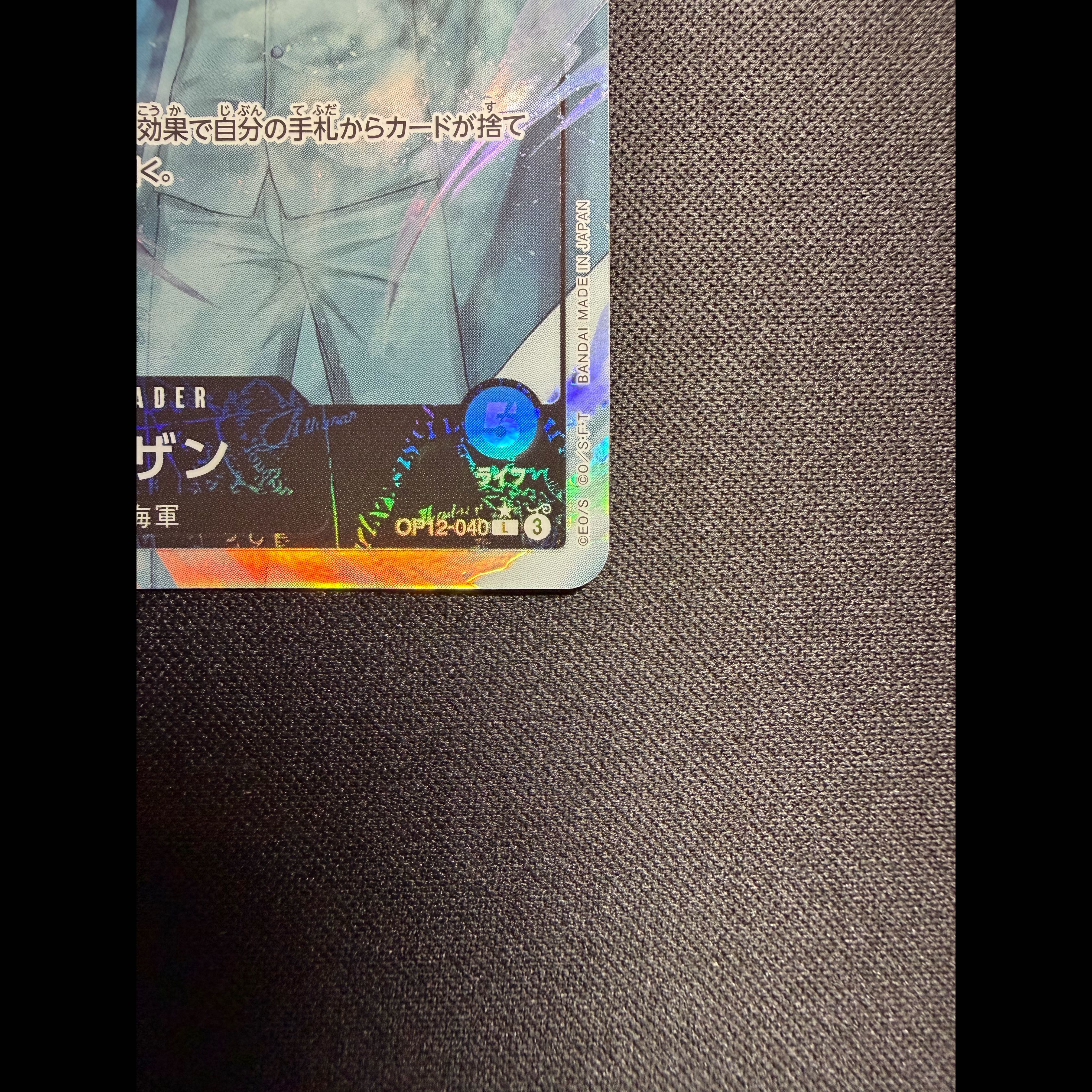 Kuzan (Parallel) P-L OP12-040 1枚