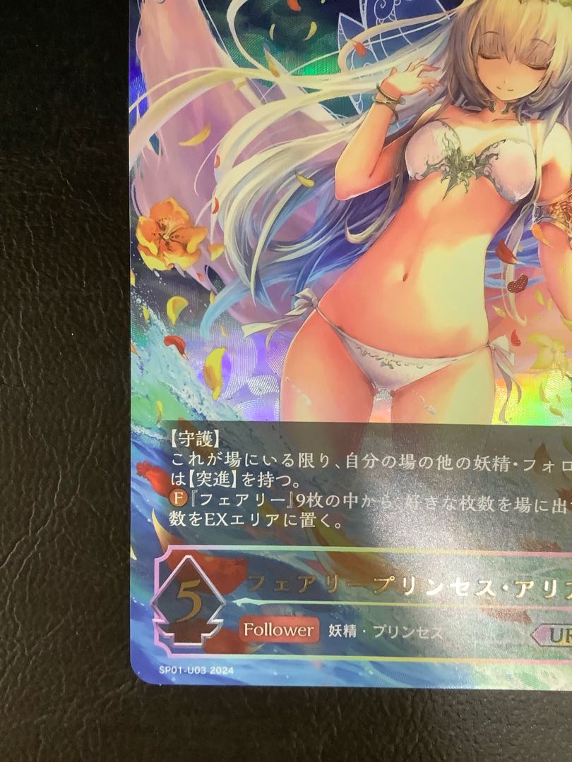 (1) (Beautiful) FairyJigglypuff Seth Aria UR SP01-U03 1枚