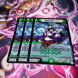 葉鳴妖精ハキリ VR 9/102 3枚