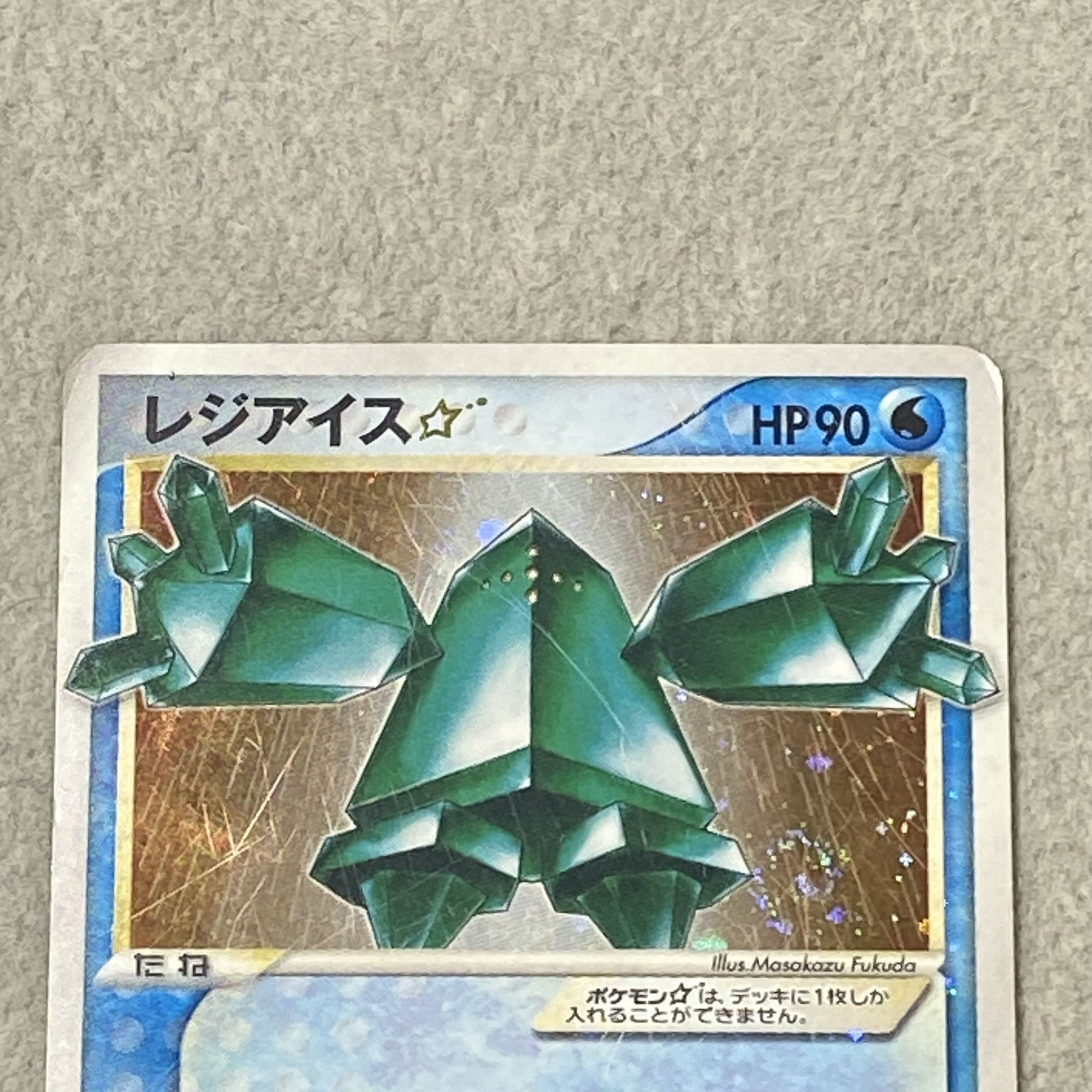 Regice ☆ (Star) 1ED ☆ 033/086 1枚