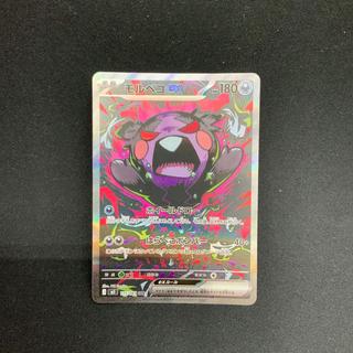 [Condition B] Morpekoex SAR 115/081 1枚