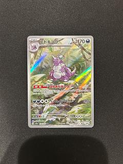 ニドキング AR 174/165 1枚