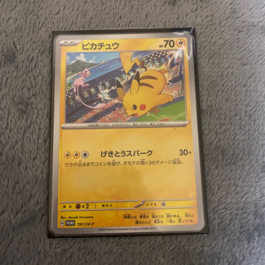 ピカチュウ PROMO 120/SV-Pの通販 れい。(470175841) | magi ピカチュウ PROMO 120/SV-Pの通販 れい。(470175841) | magi