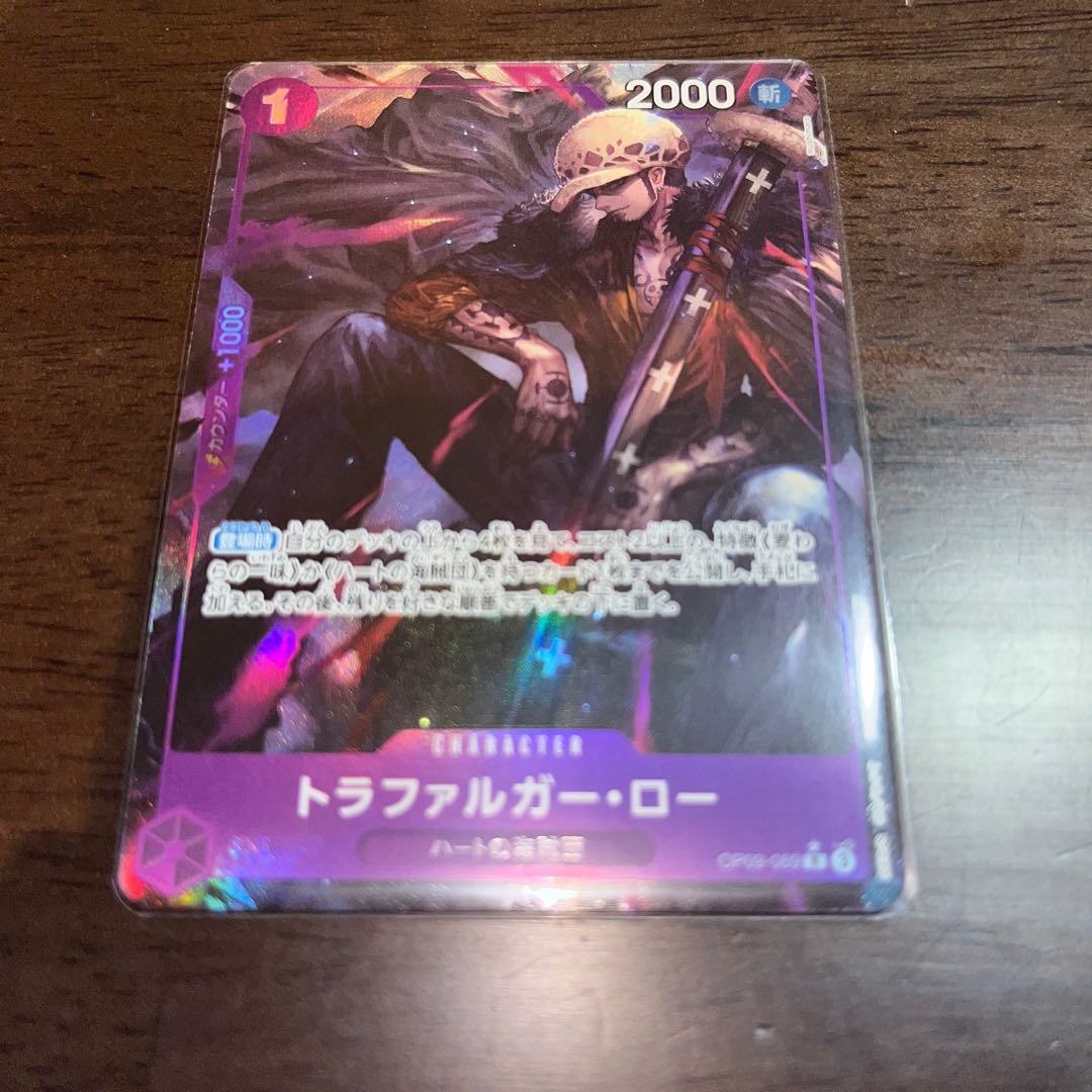 Parallel A New Emperor Trafalgar Law R OP09-069 1枚