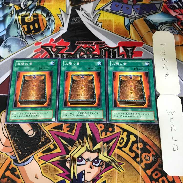 Book of Taiyou 2nd period ver 1 Normal 3-card set Tera