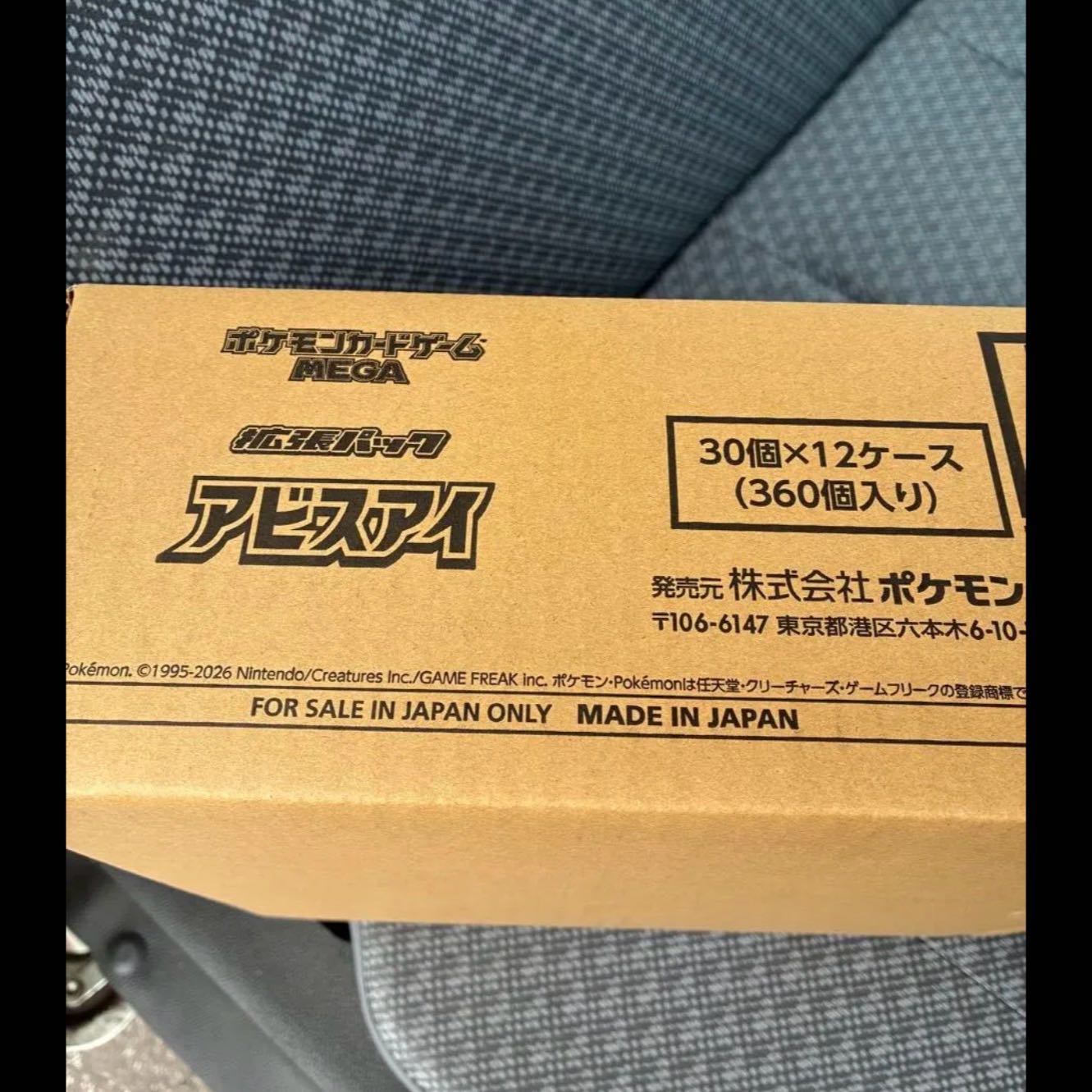 ポケモンカード　アビスアイ　1カートン　新品未開封 12BOX