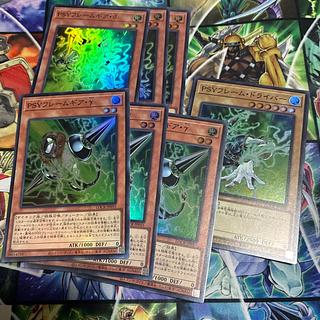 PSYフレームギア・γ 7枚