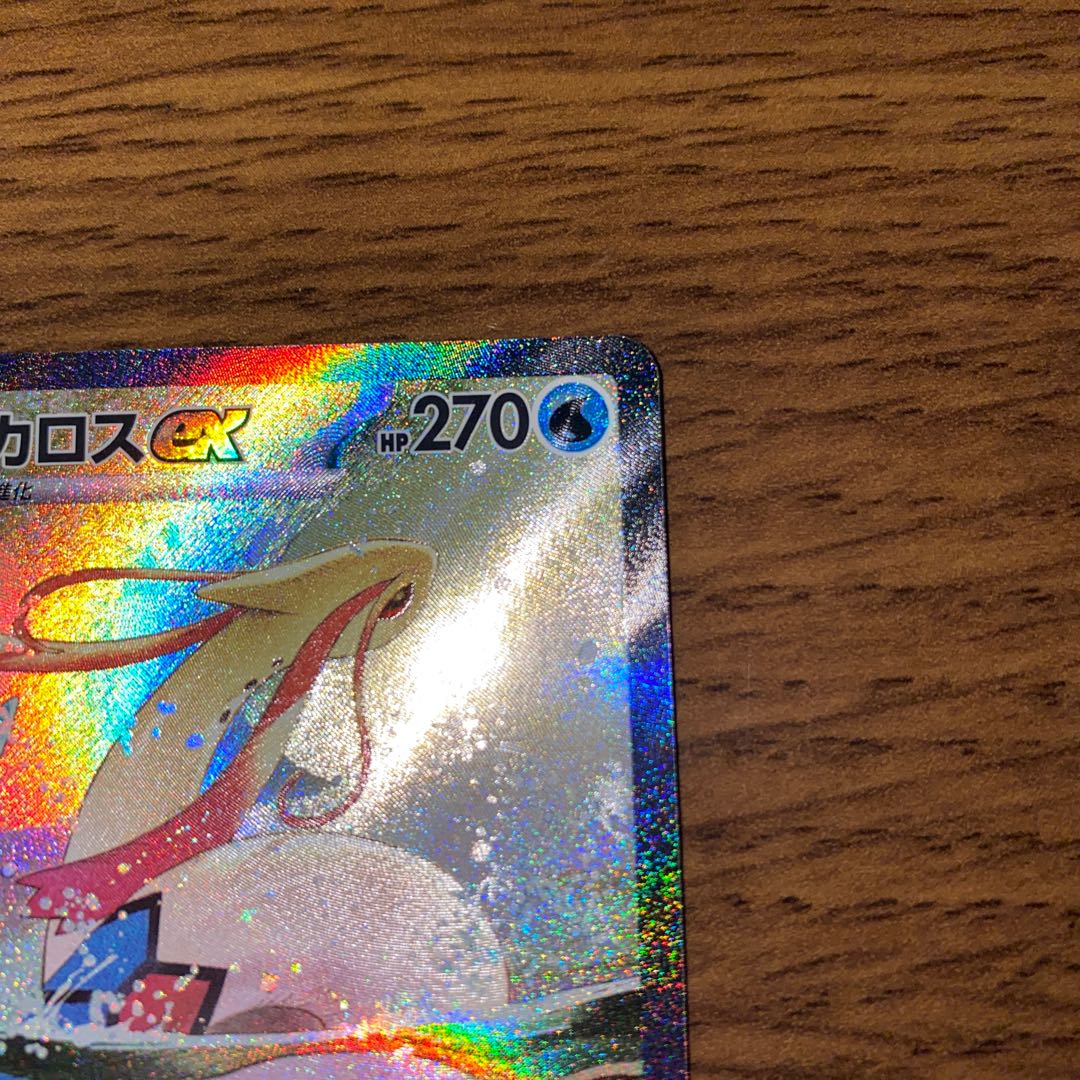 ミロカロスex SAR 131/106の通販 2点目以降50円引き(689061808 ミロカロスex SAR 131/106の通販 2点目以降50円引き(689061808