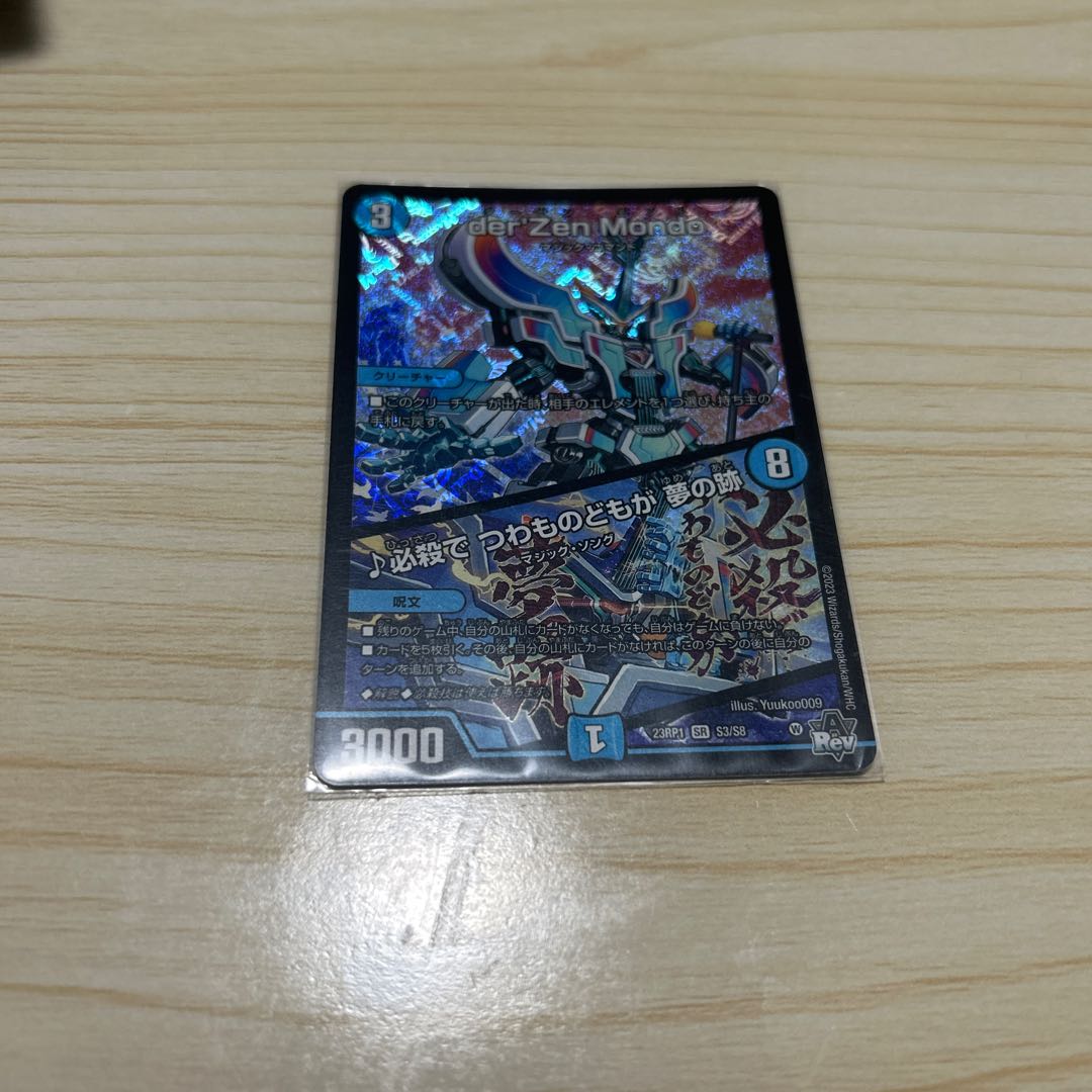 Hisshikade de Tsubajinotachi wa Yume no Ato SR S3/S8