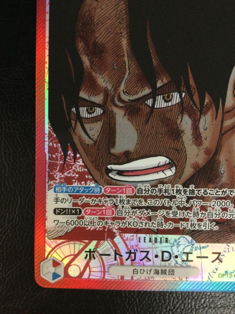② ポートガス・D・エース(パラレル) P-L OP13-002