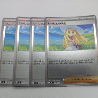 ポケモンカード　りーりエの決心 260704721 1枚