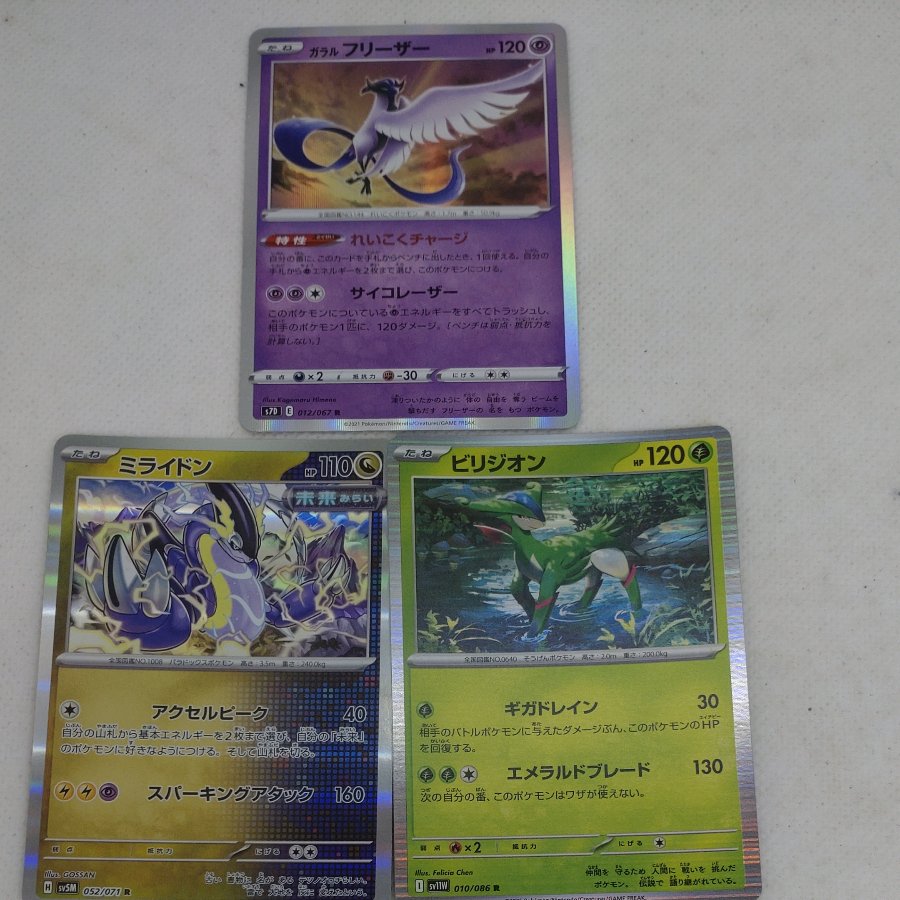 Pokémon Card: Legendary Summary 250613703 1枚