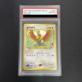 【PSA10】 ホウオウ プレミアムファイル3 1枚