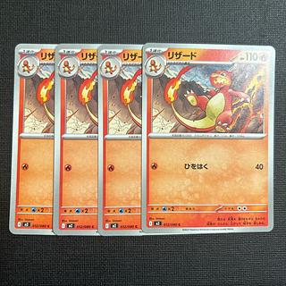 リザード C 012/080 4枚