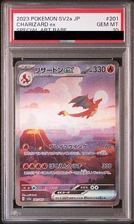 リザードン psa10」の激安通販 | magi リザードン psa10」の激安通販 | magi