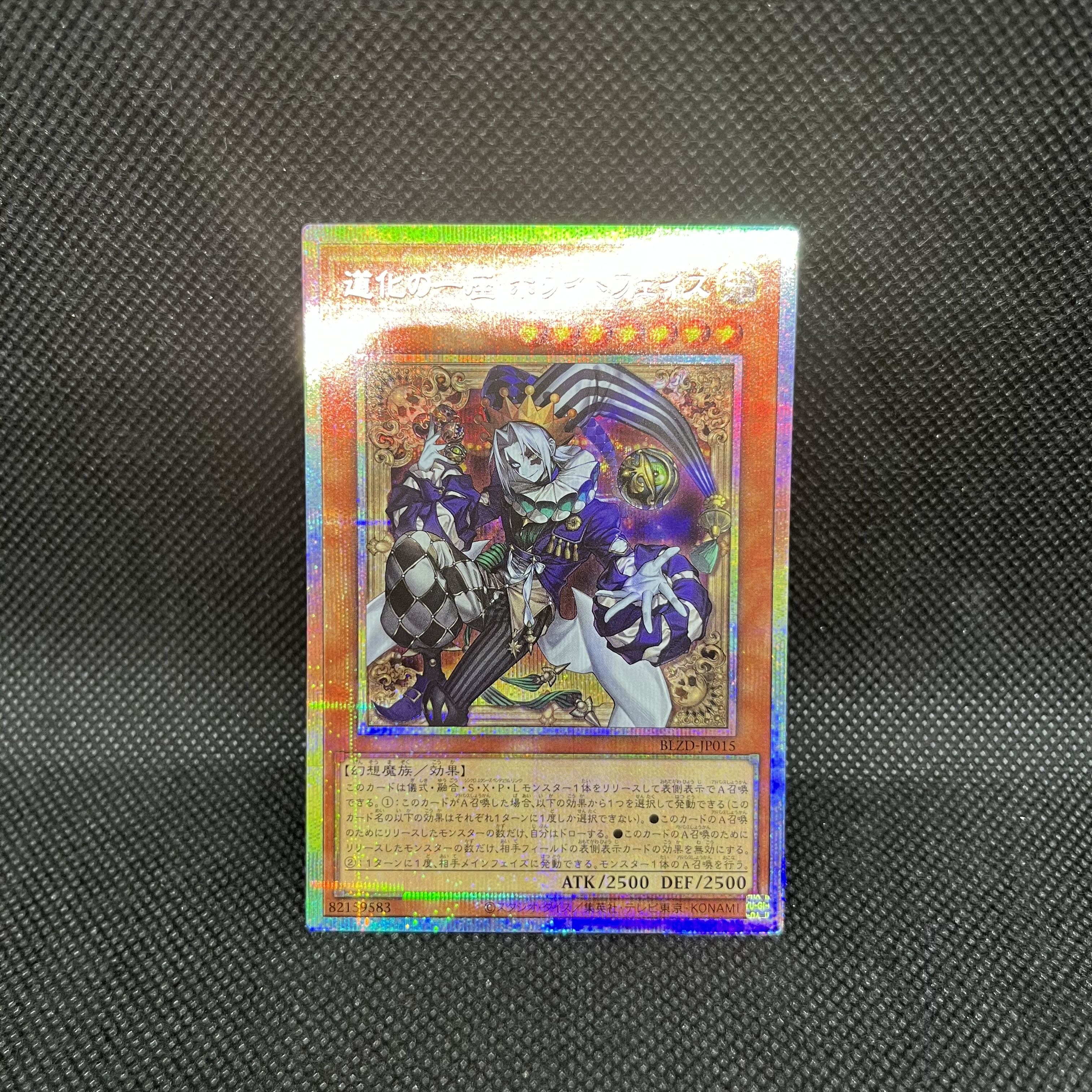 Clown Troupe HoWight Face Prismatic Secret Rare BLZD-JP015 1枚