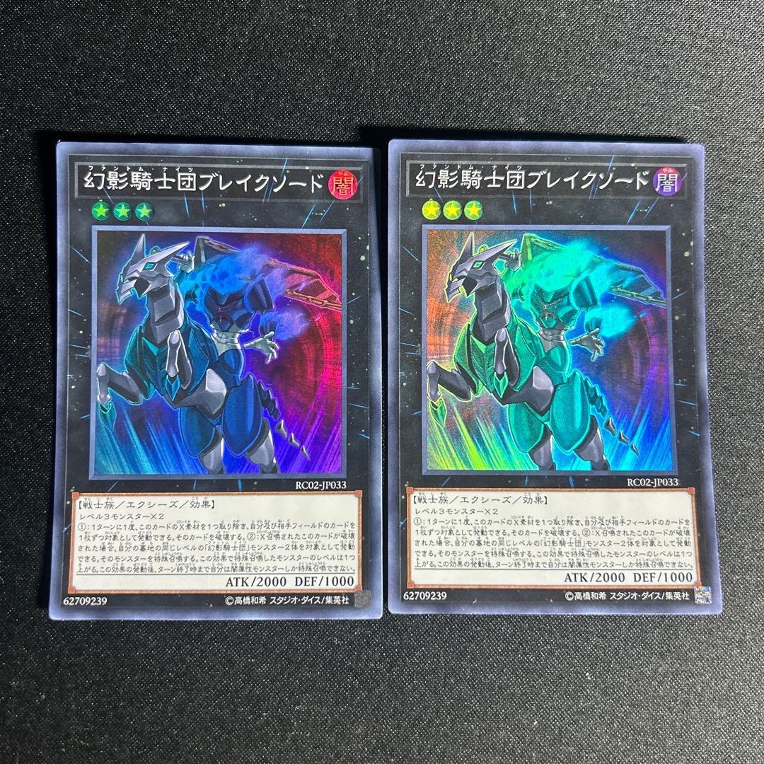 1471 幻影騎士団ブレイクソード スーパーレア JP033 1枚