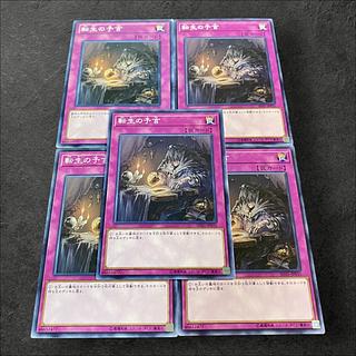A592 [King of Games] The Transmigration Prophecy 5-card set
