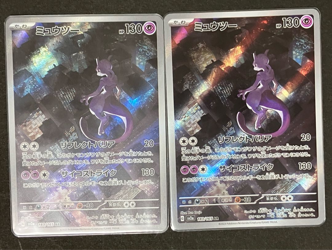 ミュウツー AR 183/165の通販 ヨッシー(1908491177) | magi ミュウツー AR 183/165の通販 ヨッシー(1908491177) | magi