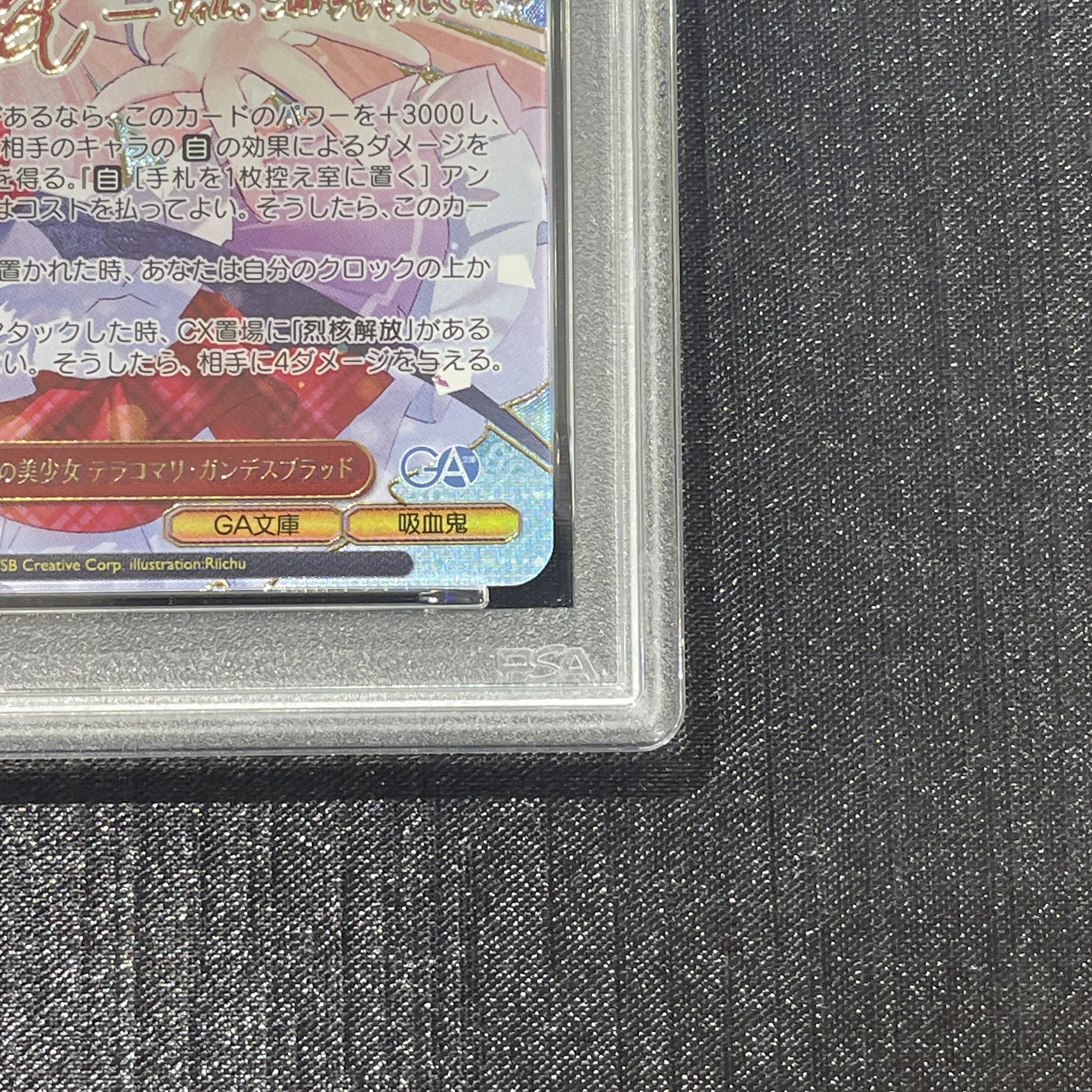 【PSA10】一億年に一度の美少女 テラコマリ・ガンデスブラッド(サイン入り) SSP GA16/S131-068SSP 1枚