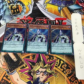 Stargazer Magician ST14 1 Super Effect 3-card set Tera 3枚