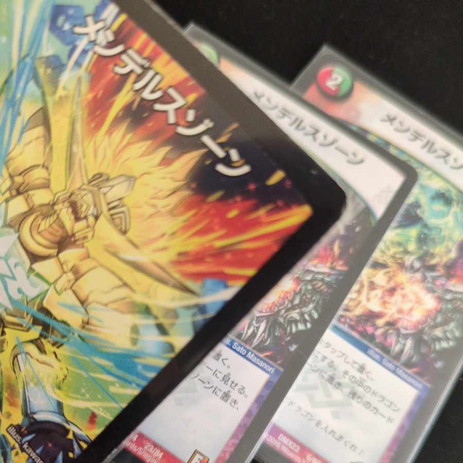 Mendels Xorn 6/60 3枚