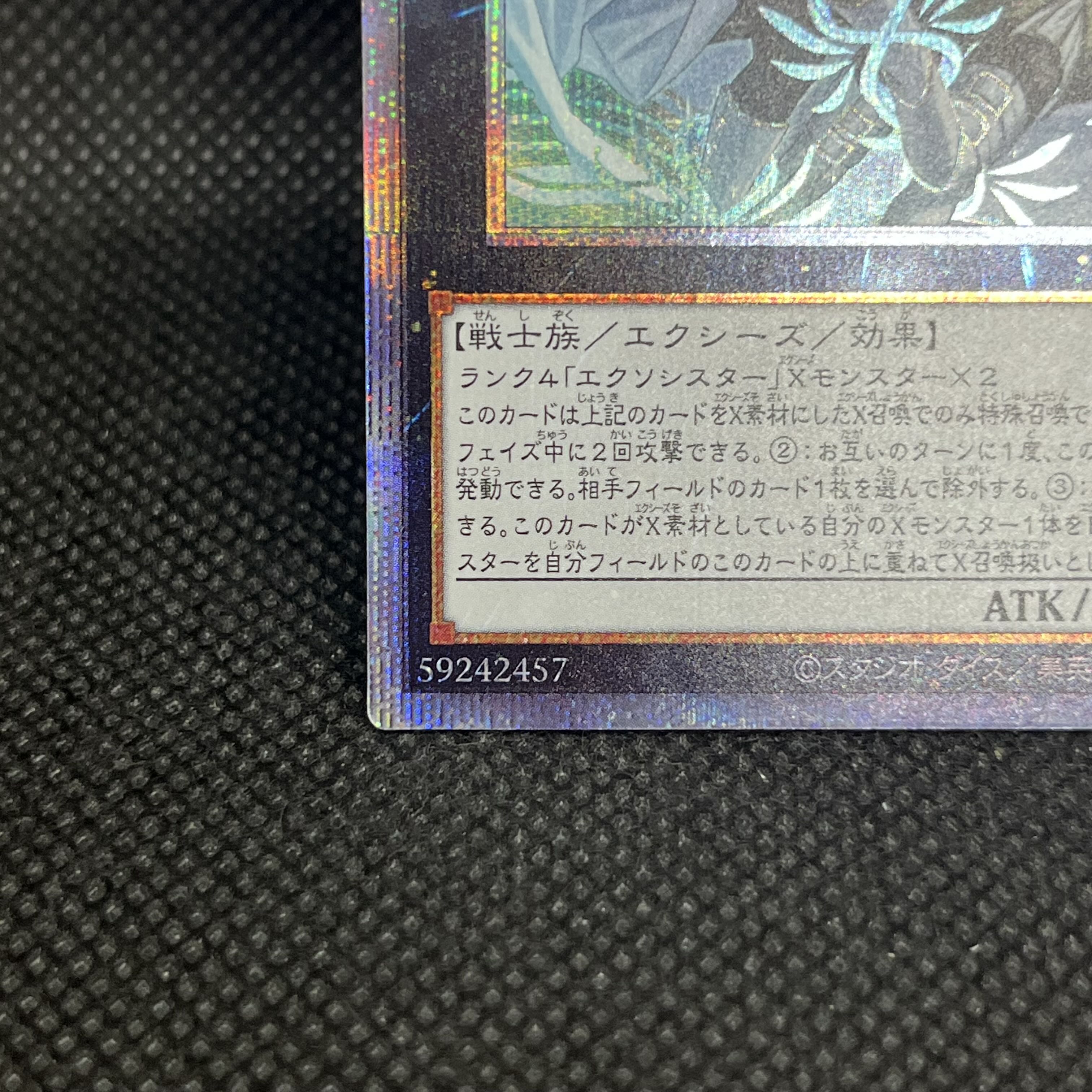 Exorcistas Magnifica Prismatic Secret Rare JP046 1枚